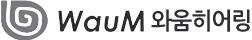 와움히어링